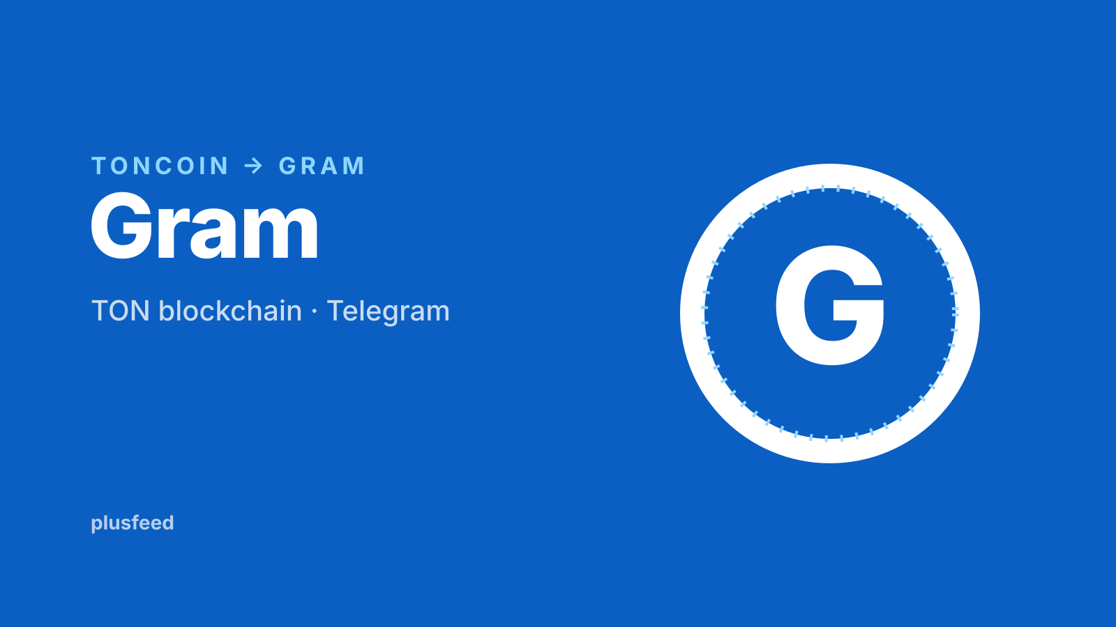 Gram (бывший Toncoin) и блокчейн TON: что изменилось и что нужно знать